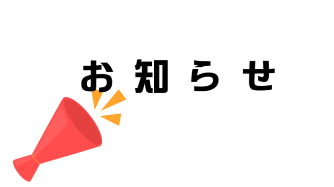 折鍼に対する注意喚起と予防策に関する共同声明−プロ野球選手の折鍼事故を契機に−